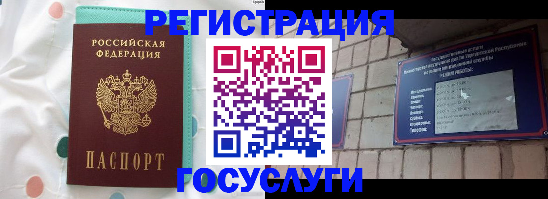 прописка законно в Старой Купавне