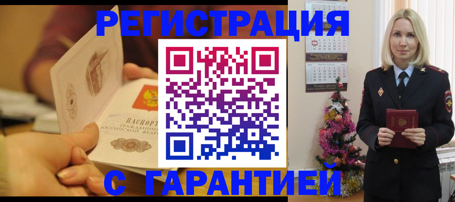 временная регистрация поиск в Старой Купавне