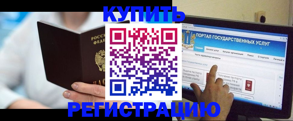 временная регистрация собственник в Старой Купавне