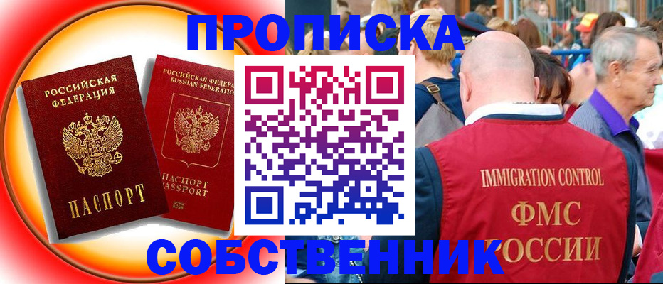 временная регистрация законно в Старой Купавне